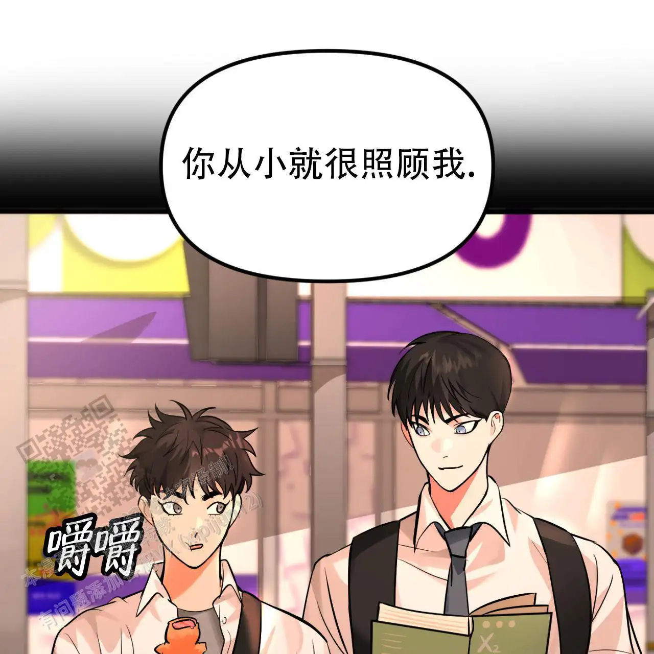 我也真的很喜欢你(完结)