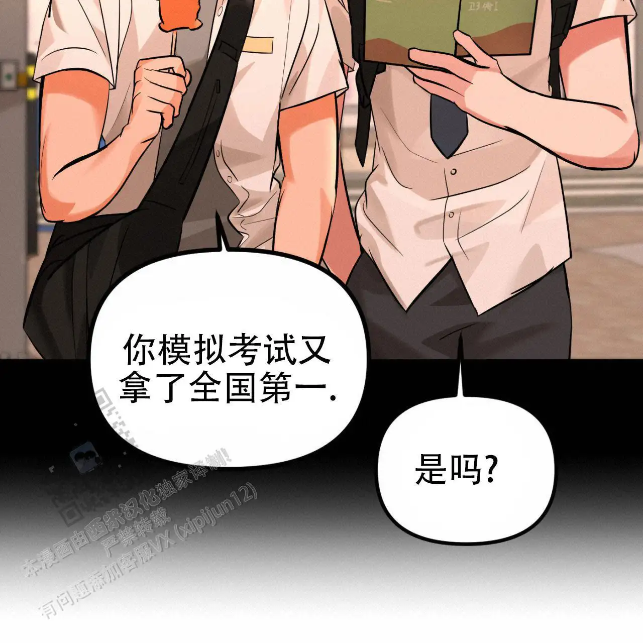 我也真的很喜欢你(完结)