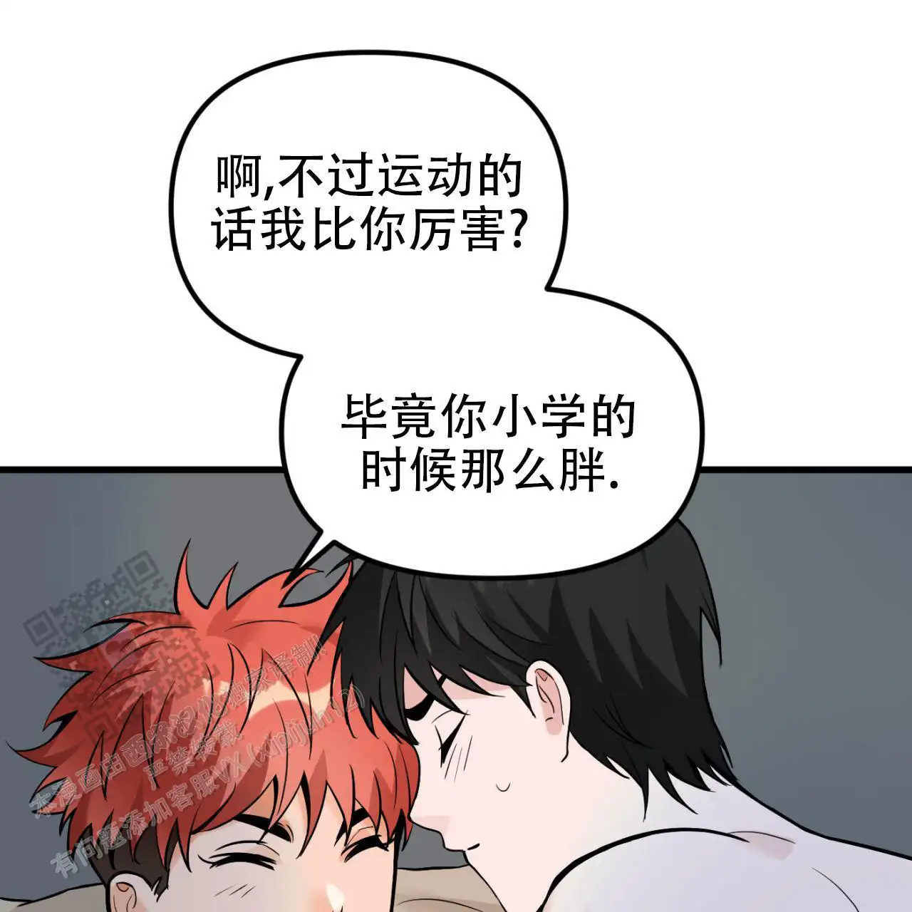 我也真的很喜欢你(完结)