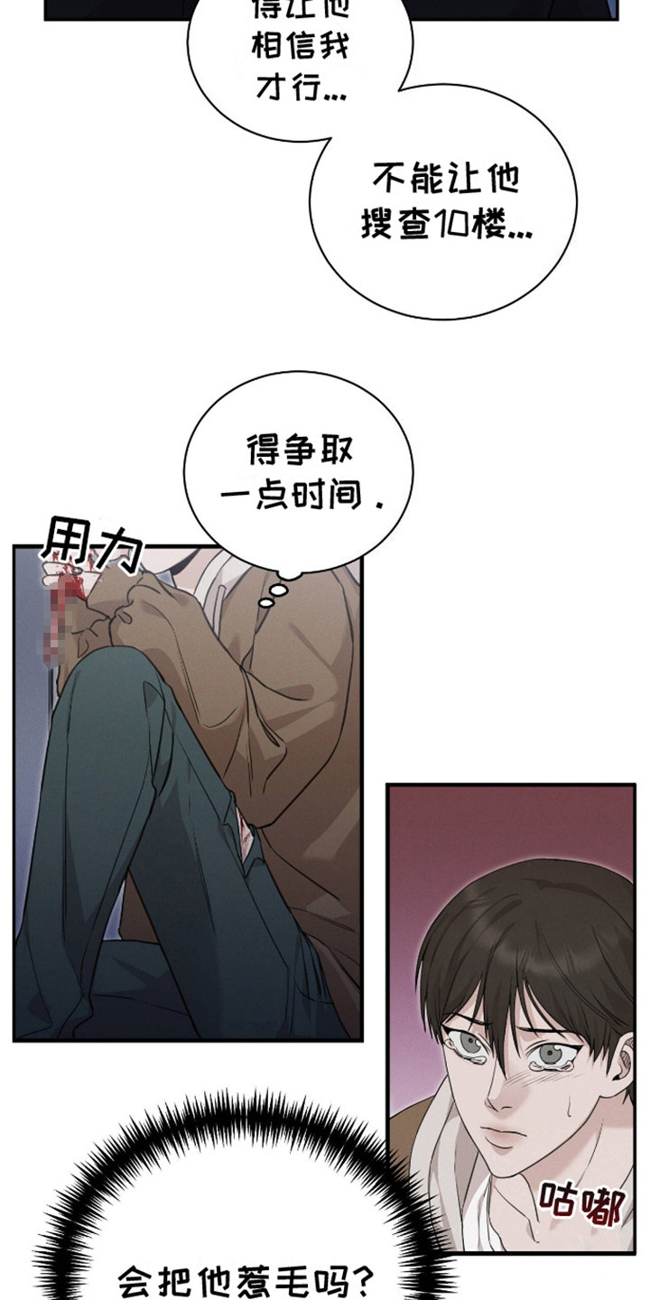 第6话：说谎预览分镜