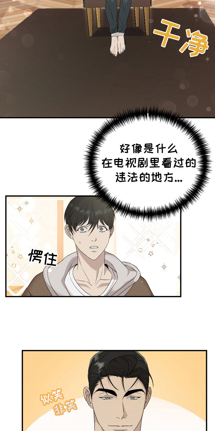 第13话：小猫预览分镜