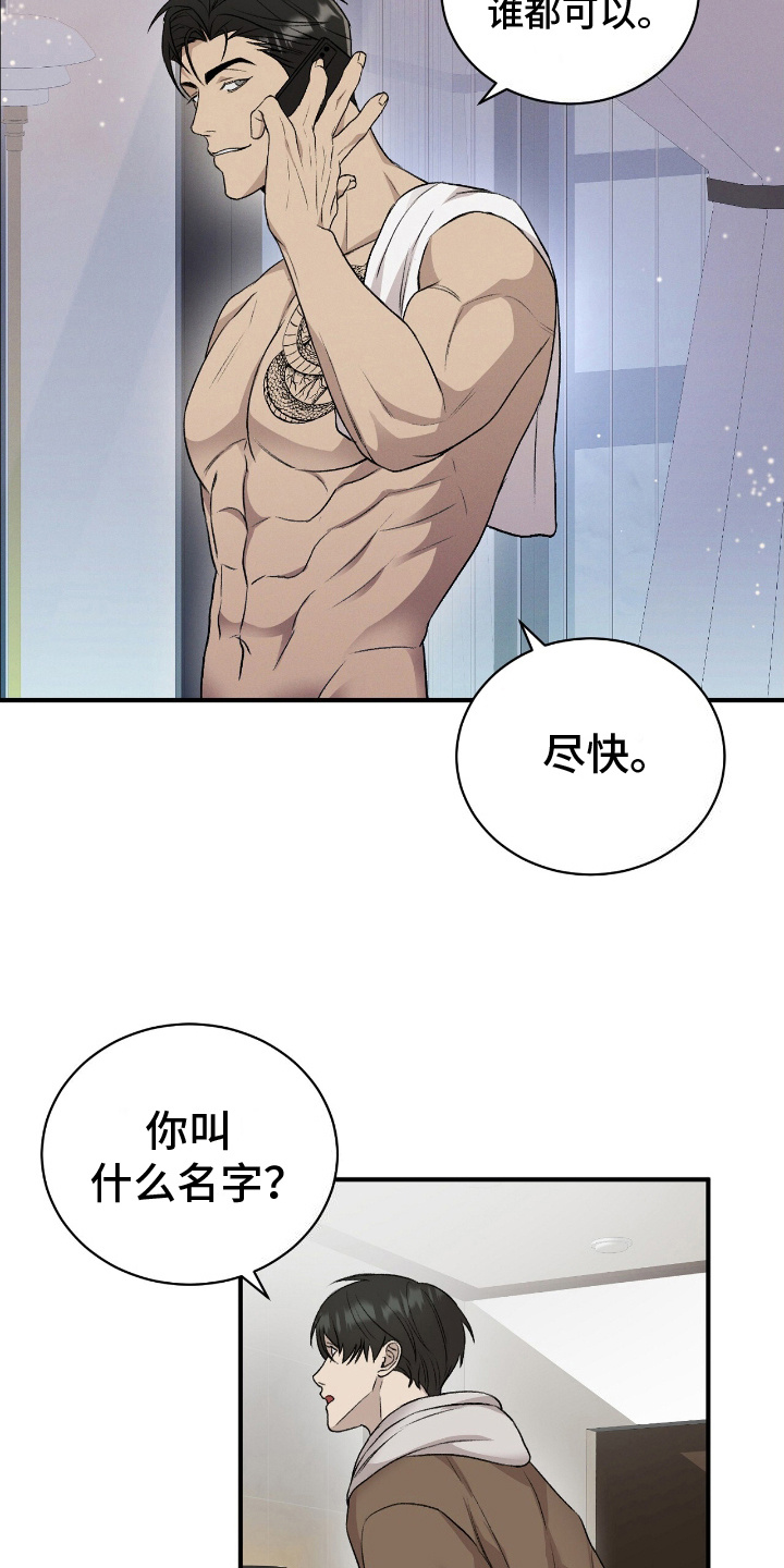 第14话：隐藏身份预览分镜