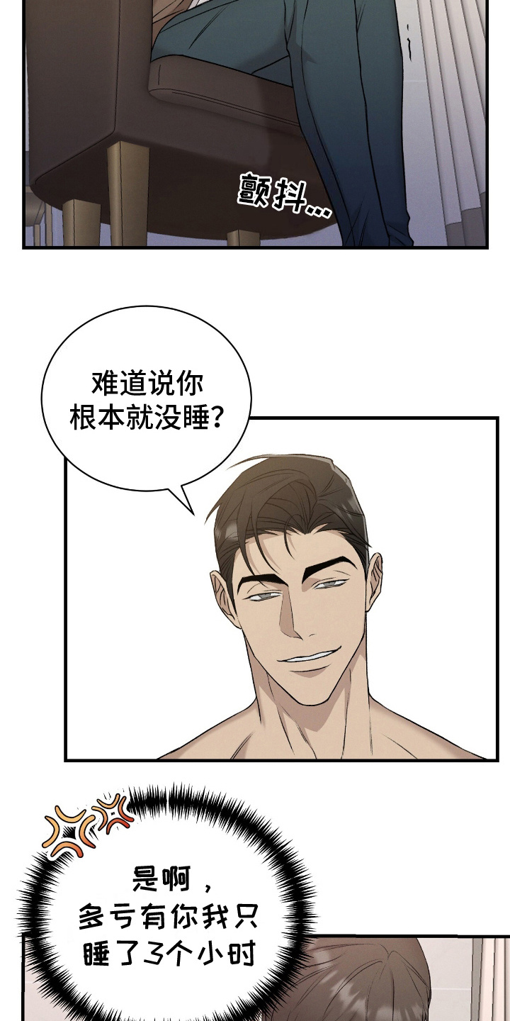 第17话：囚禁预览分镜