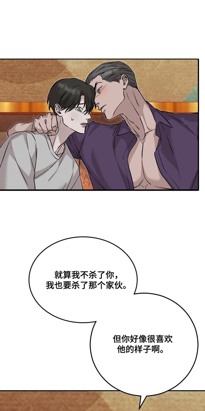 第83章:让人心烦
