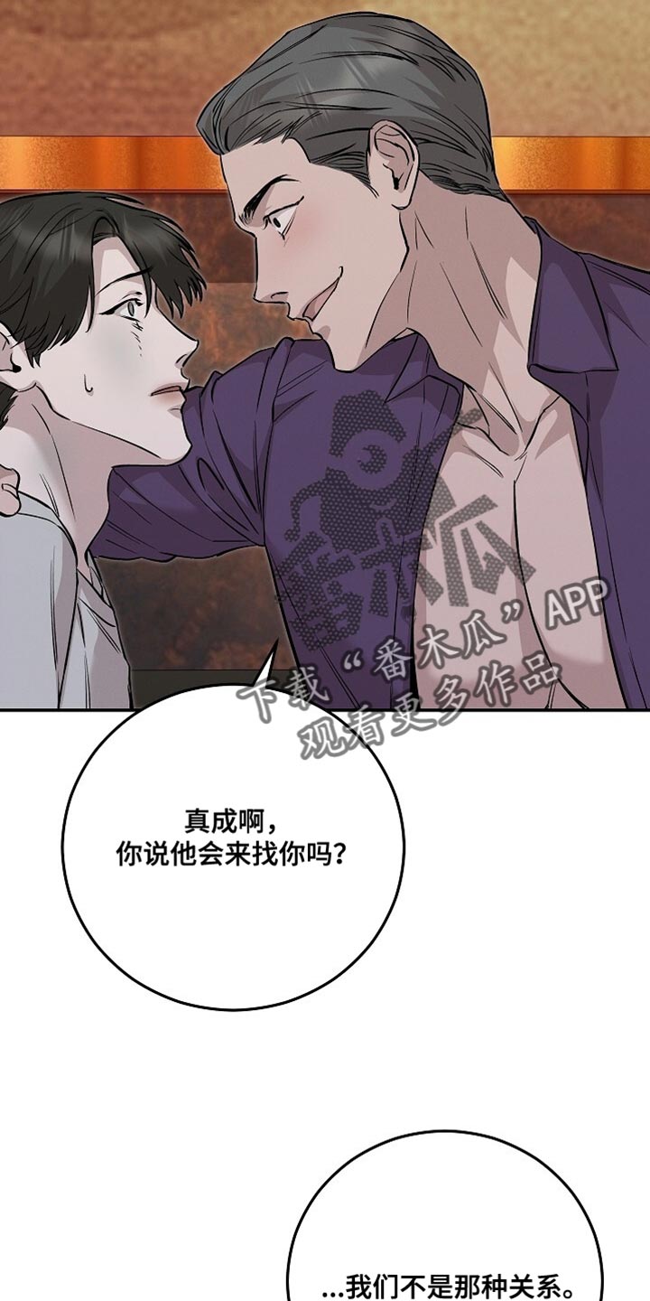 第83章:让人心烦