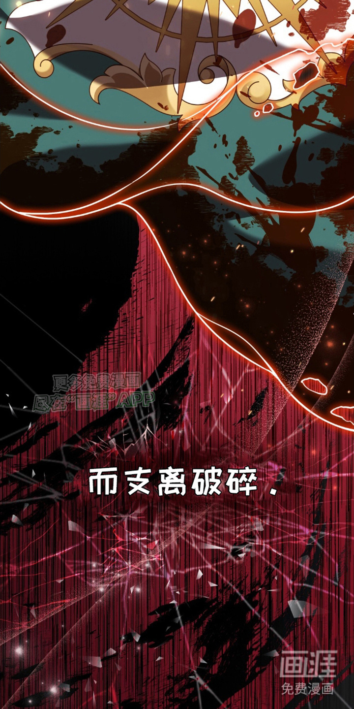 第3话：第3章：亡国预览分镜