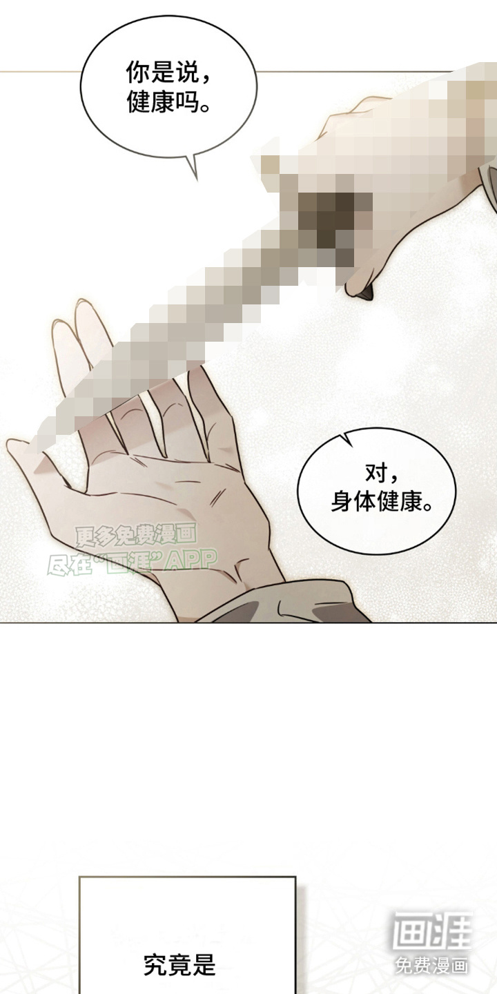 第8话：第8章：自残预览分镜