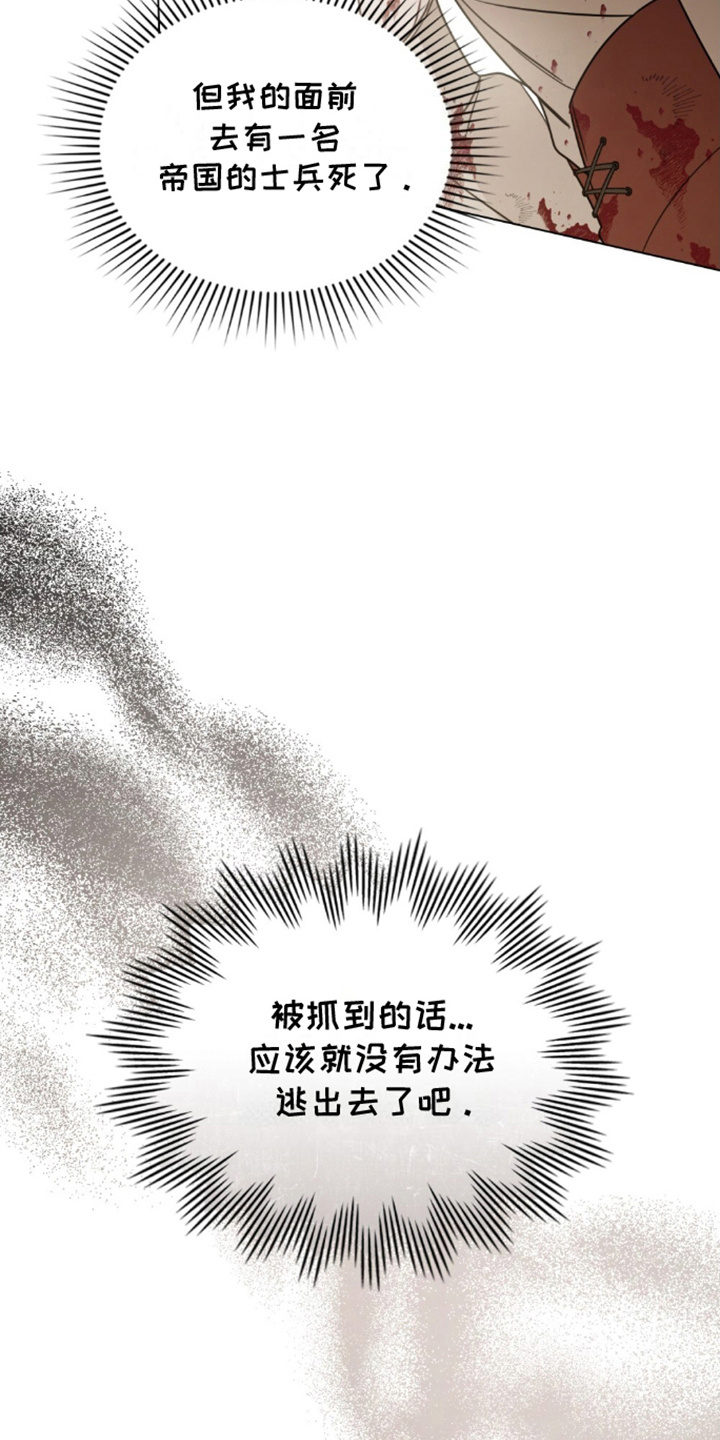 第4话：活下去预览分镜