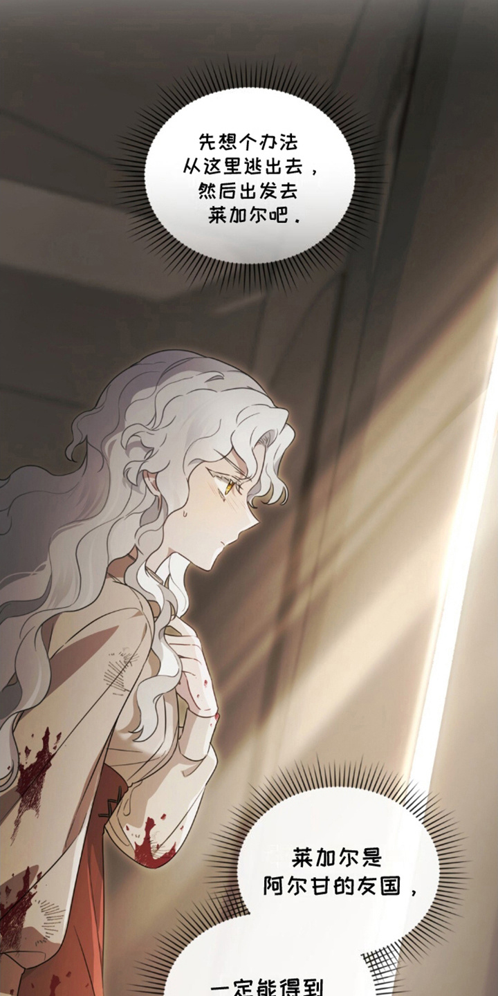 第5话：被捕预览分镜