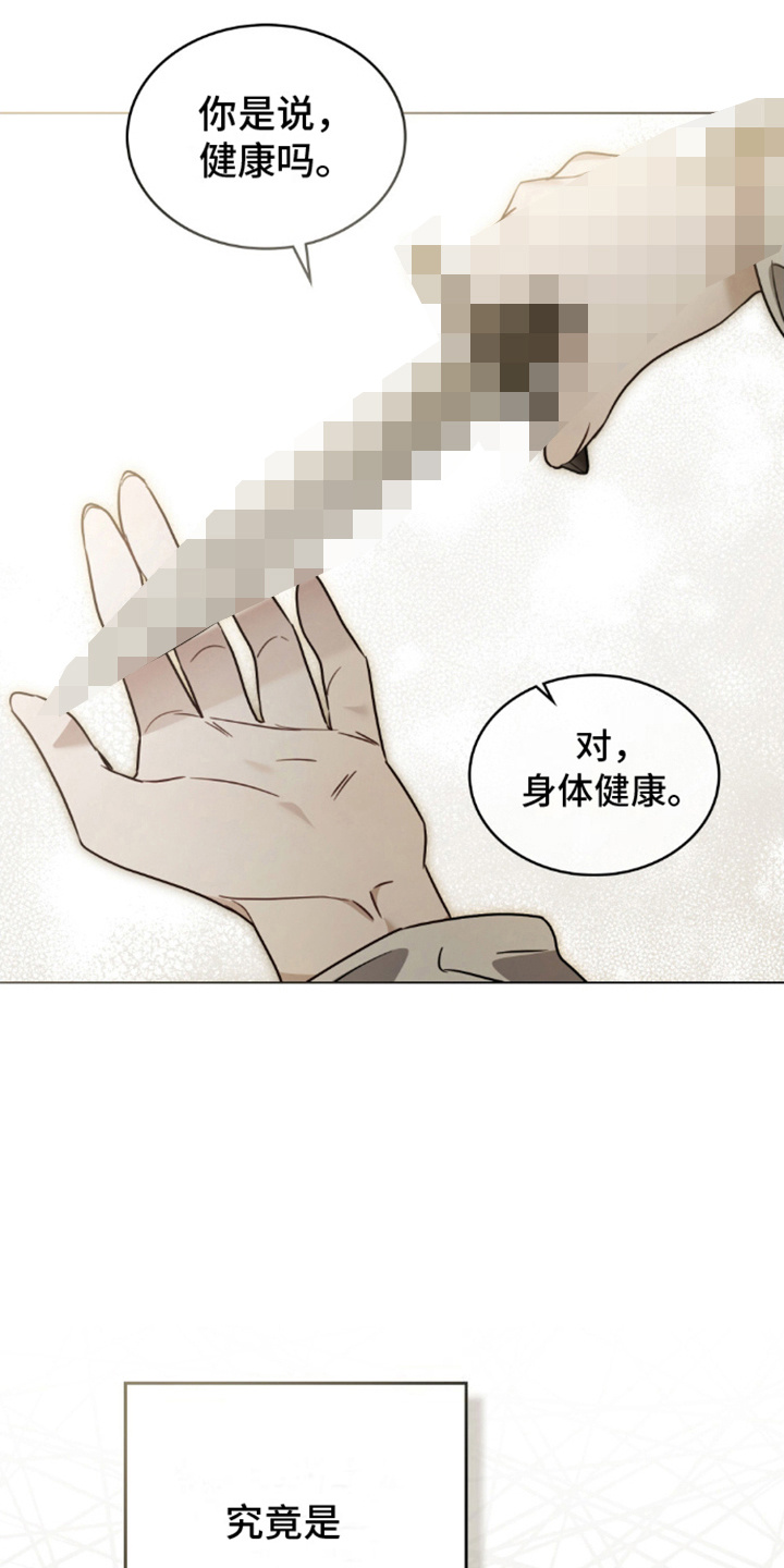 第8话：自残预览分镜