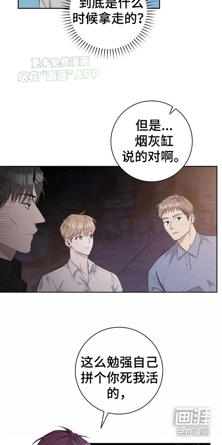 第2话：第2章：混乱预览分镜