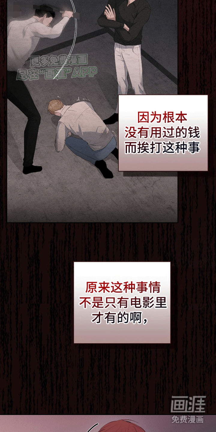 第3话：第3章：他是不同的预览分镜