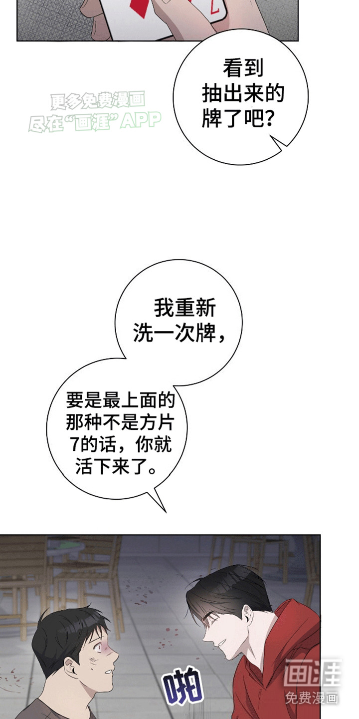 第4话：第4章：猫戏老鼠预览分镜