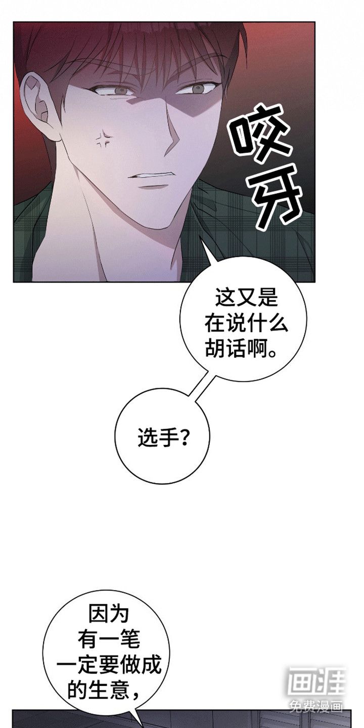 第6话：第6章：答应预览分镜