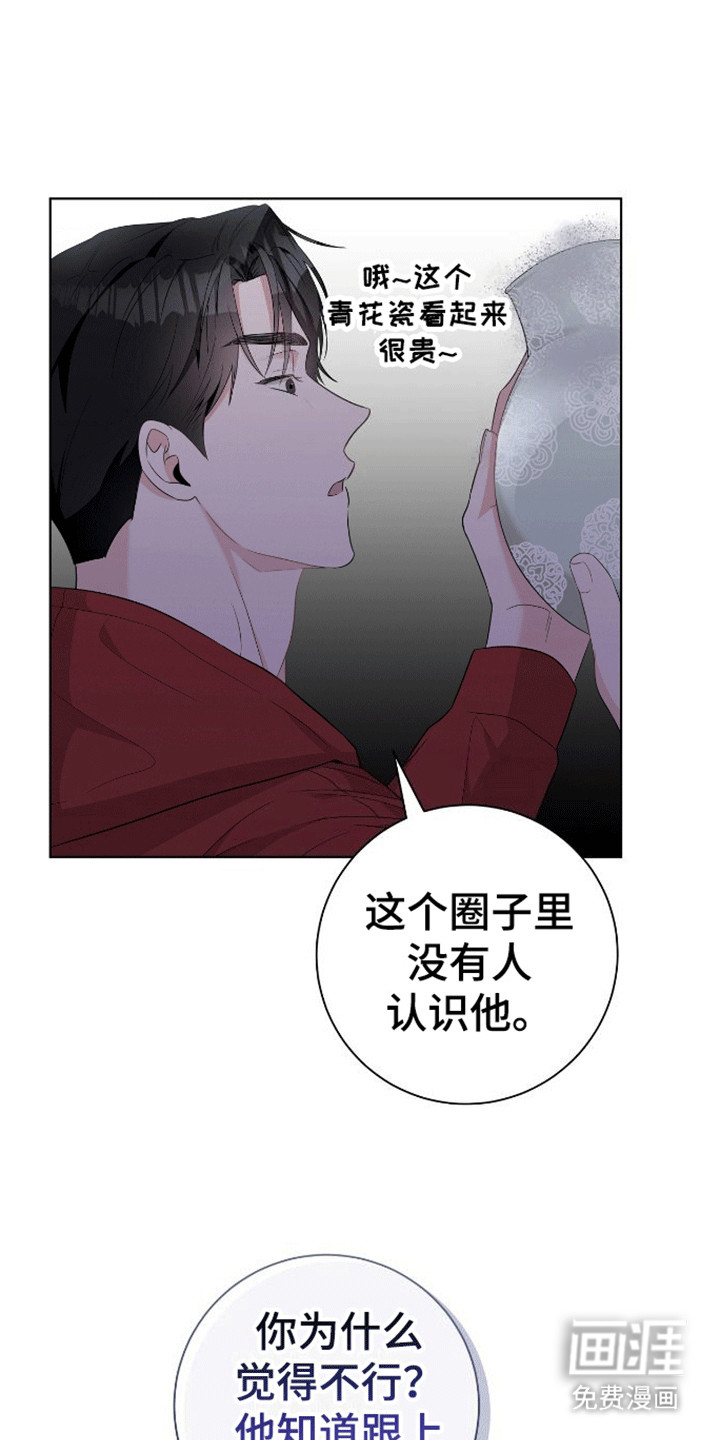 第7话：第7章：跑不掉预览分镜