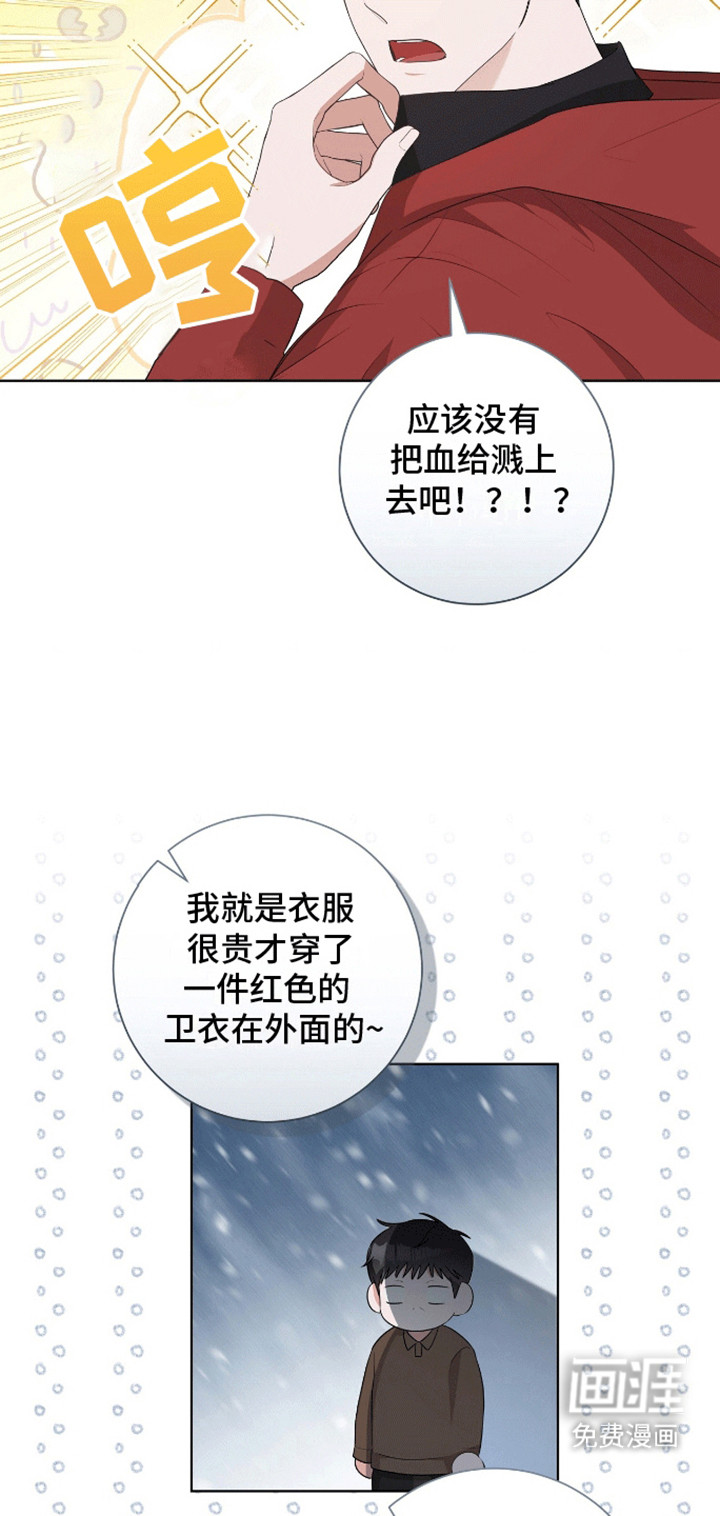 第8话：第8章：教学开始预览分镜