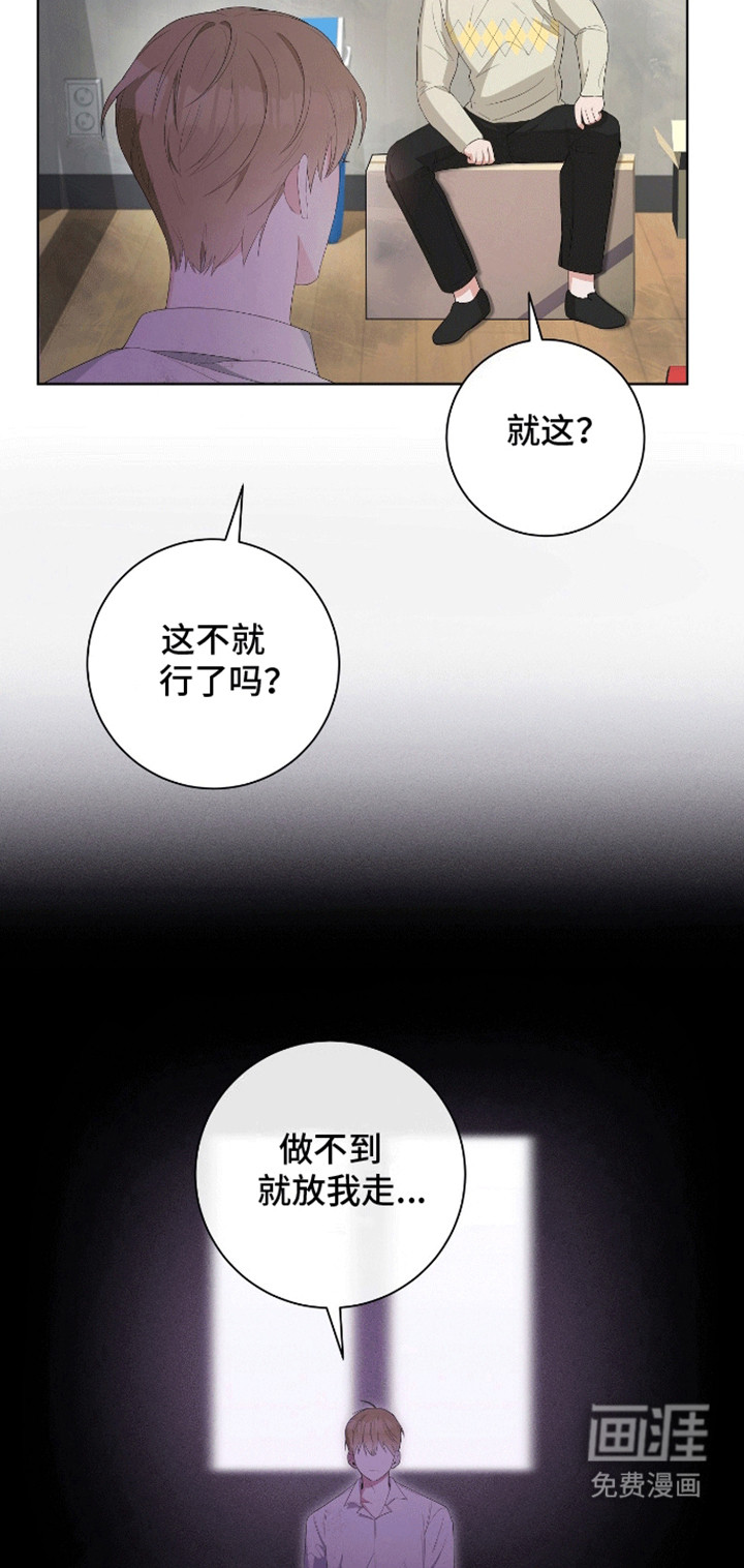 第9话：第9章：调查预览分镜