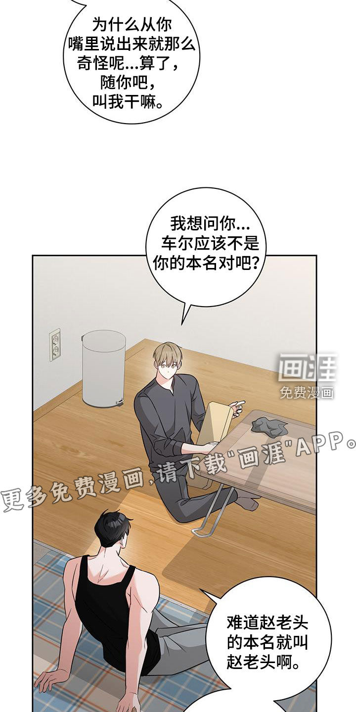 第37章：没有身份