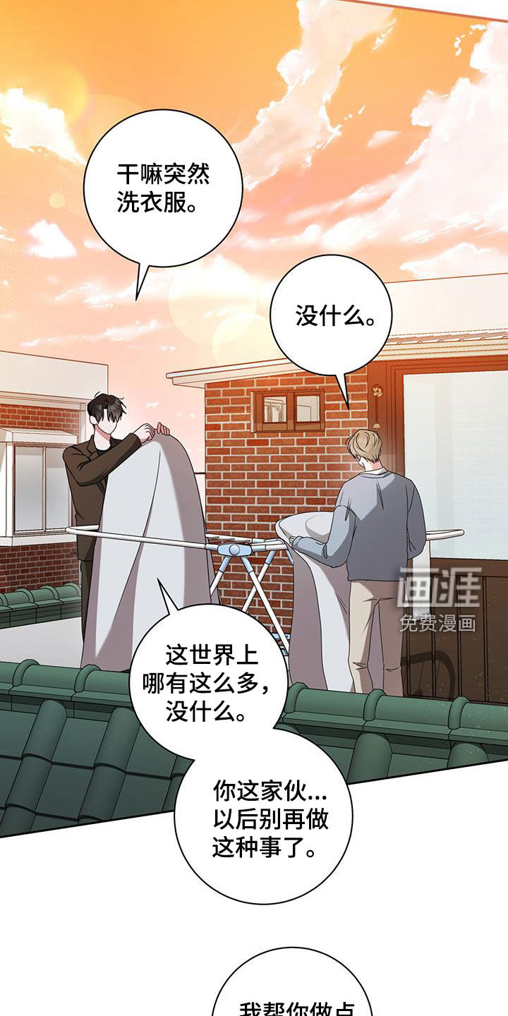 第43章:好奇