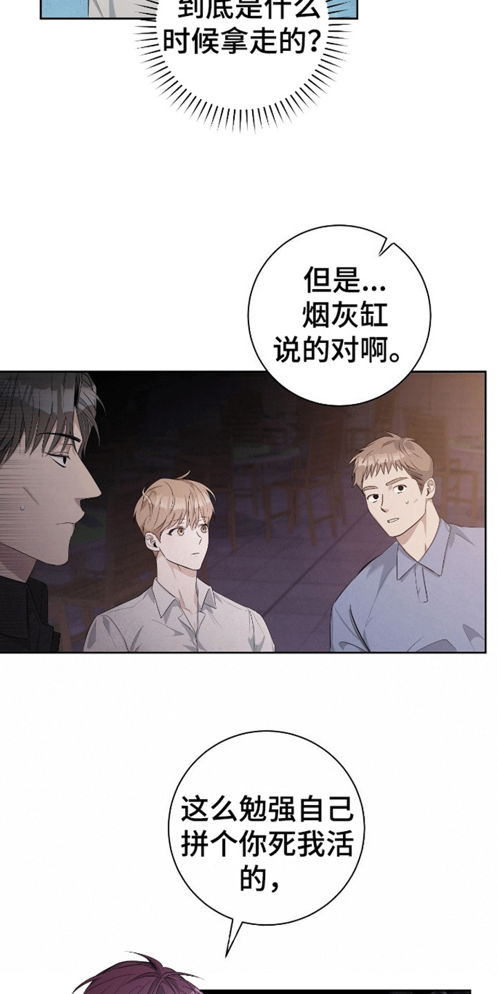 第2话：混乱预览分镜