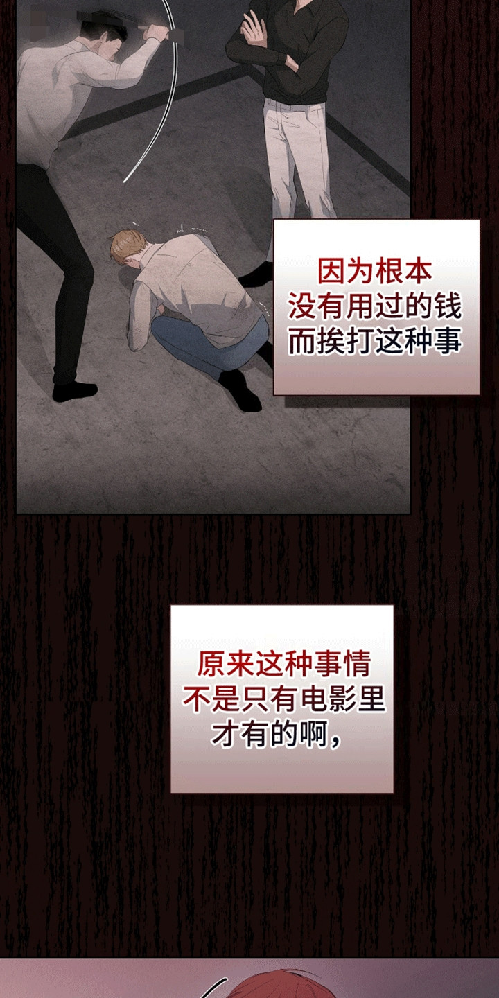 第3话：他是不同的预览分镜