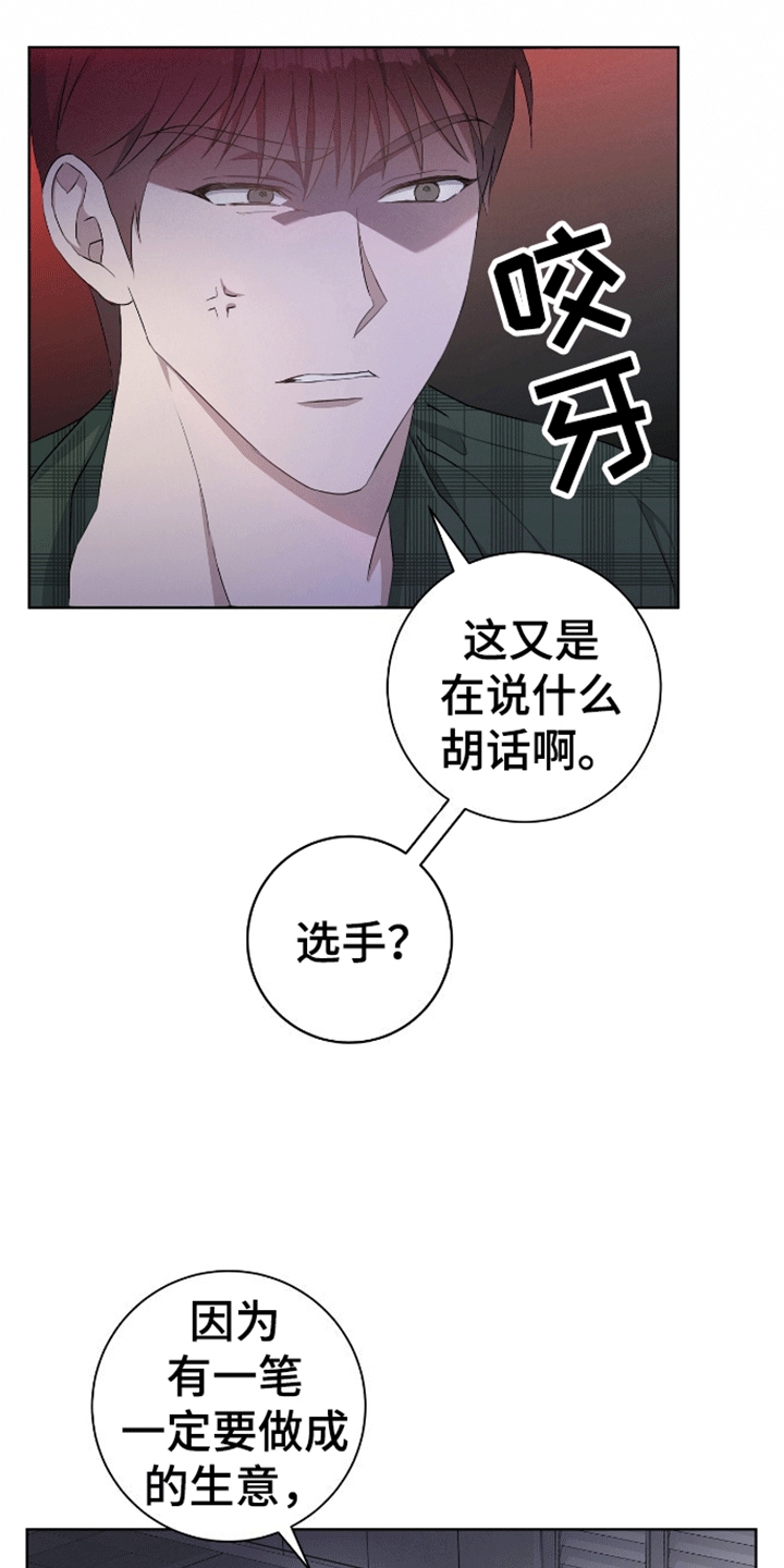 第6话：答应预览分镜