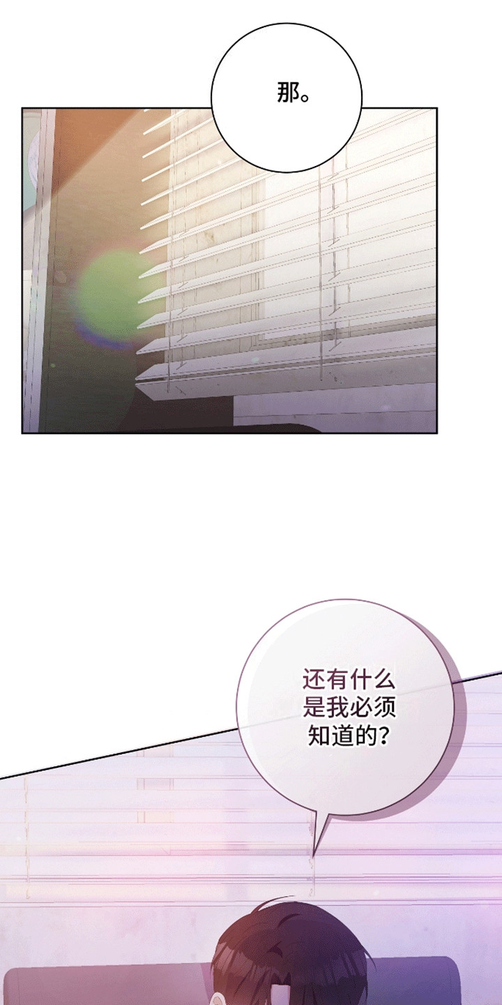 第16话：兄弟预览分镜