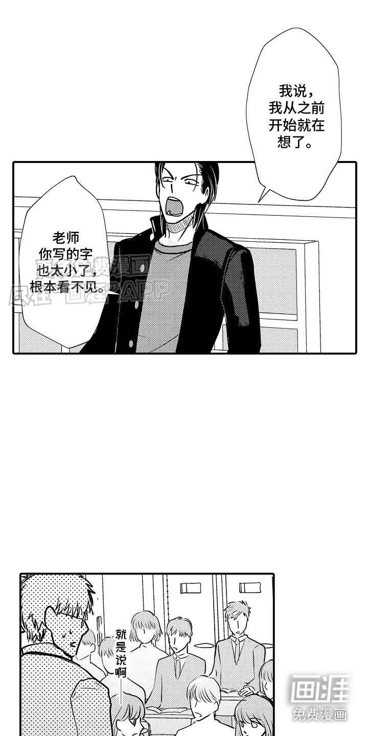 第8话：第8章：无法冷静预览分镜