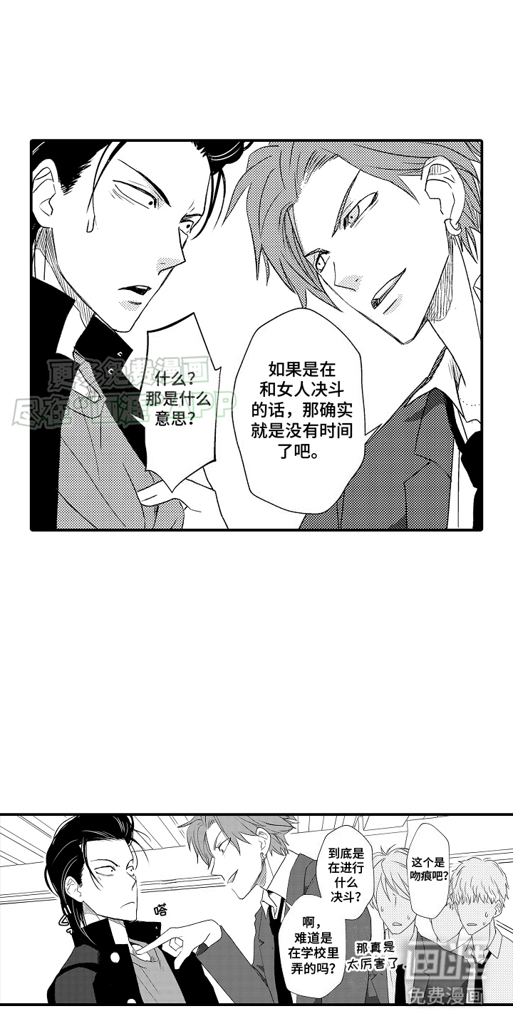 第10话：第10章：下战书预览分镜