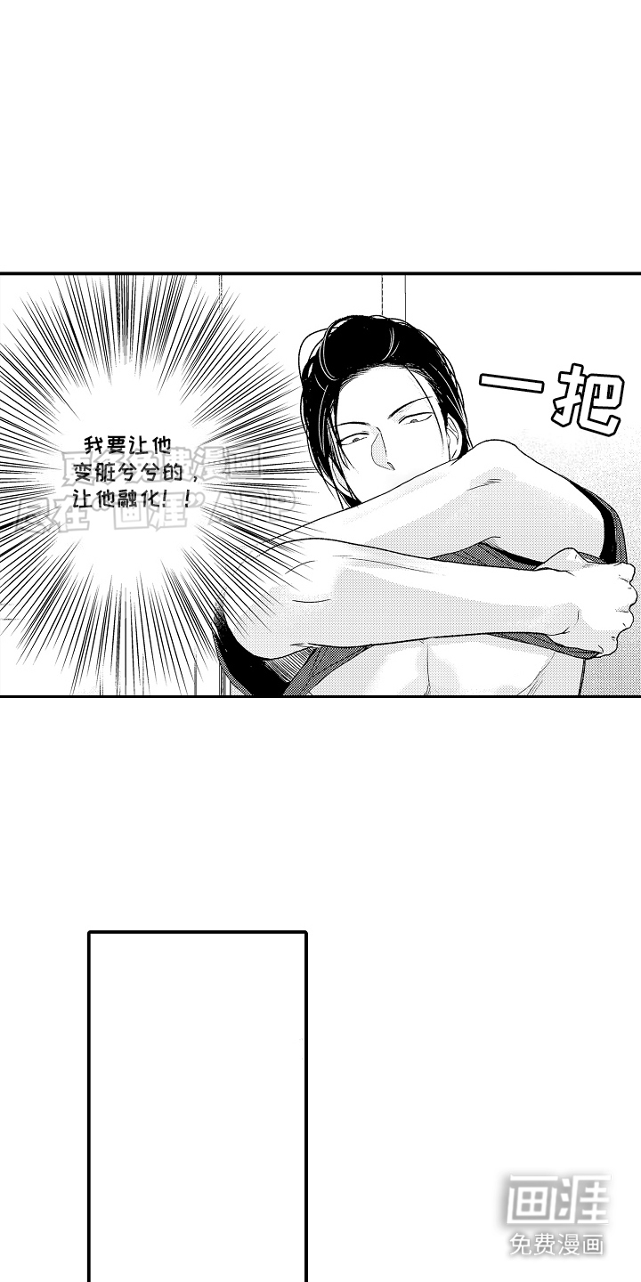 第17话：第17章：很可爱预览分镜