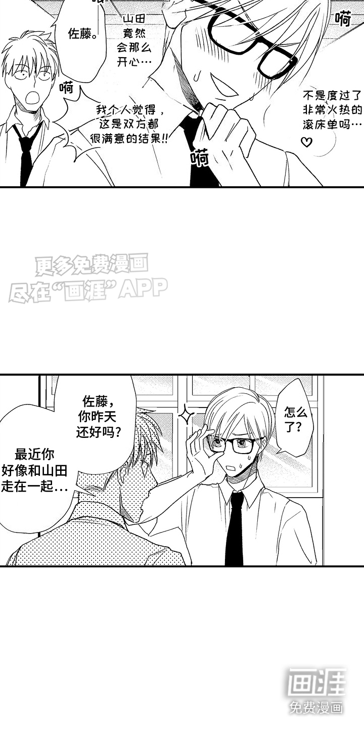 第18话：第18章：怀疑预览分镜