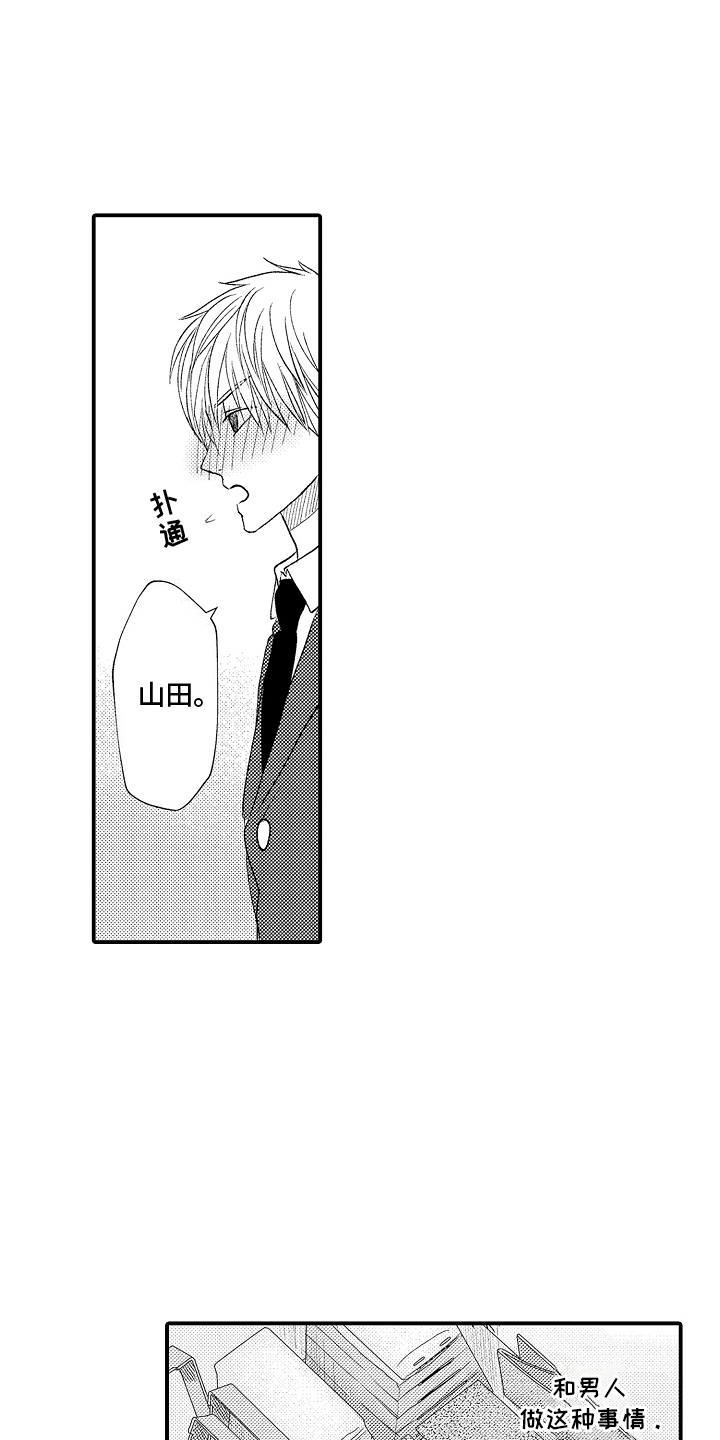第3话：一团糟预览分镜