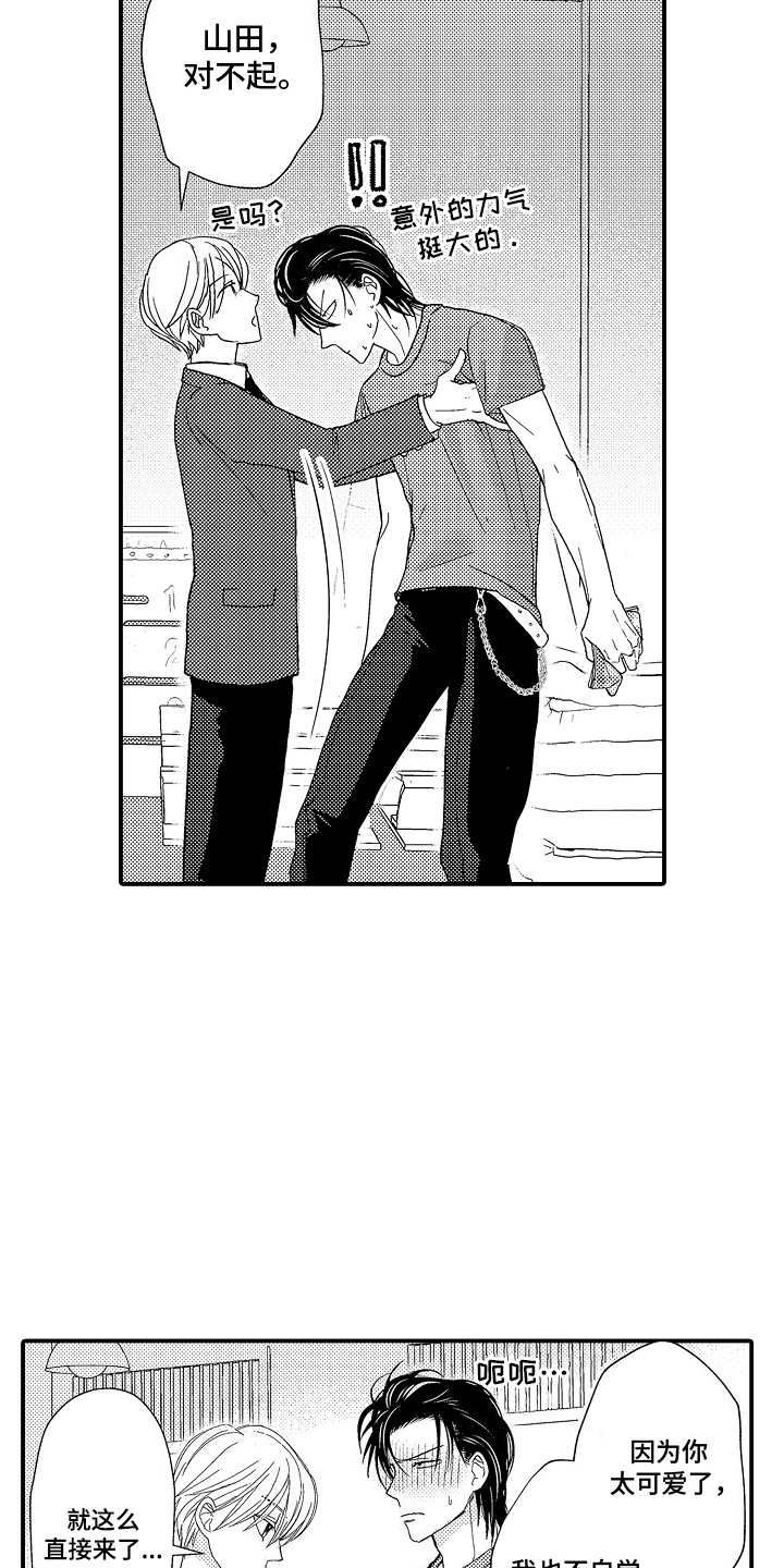 第4话：洗干净预览分镜