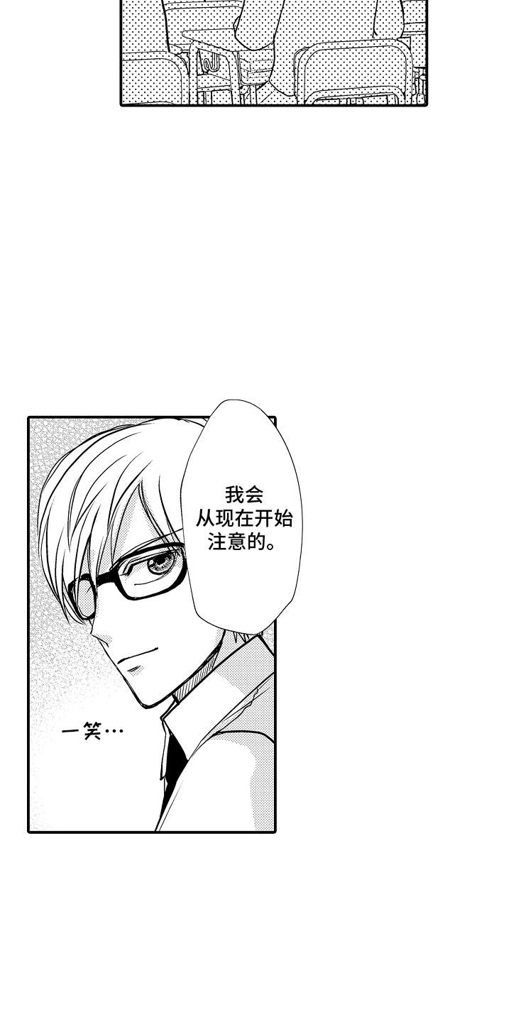 第9话：无法冷静预览分镜