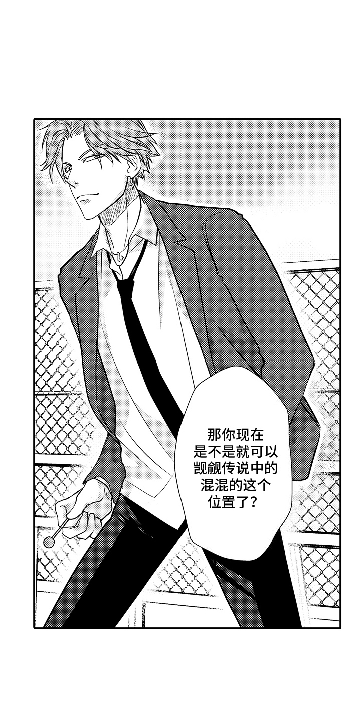 第11话：不服气预览分镜