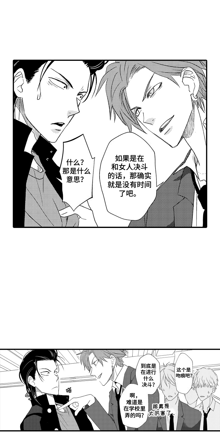 第12话：下战书预览分镜
