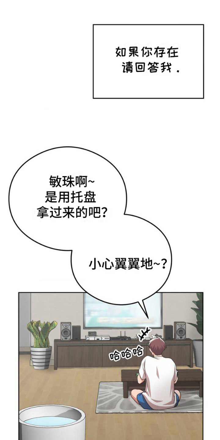 第2话：向神祈祷预览分镜