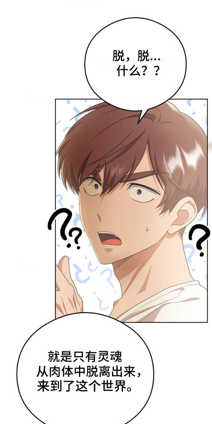 第3话：幻想世界预览分镜