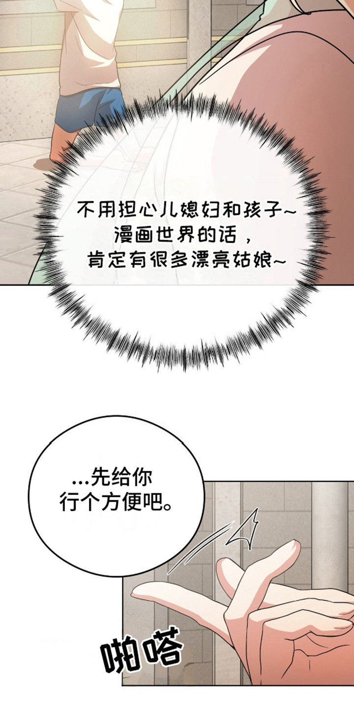第5话：待不下去了预览分镜