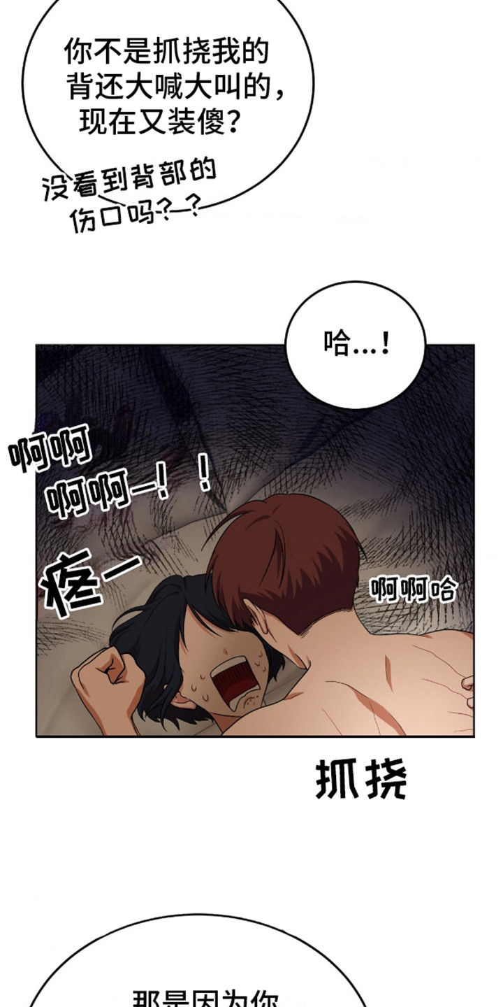 第7话：很勉强预览分镜