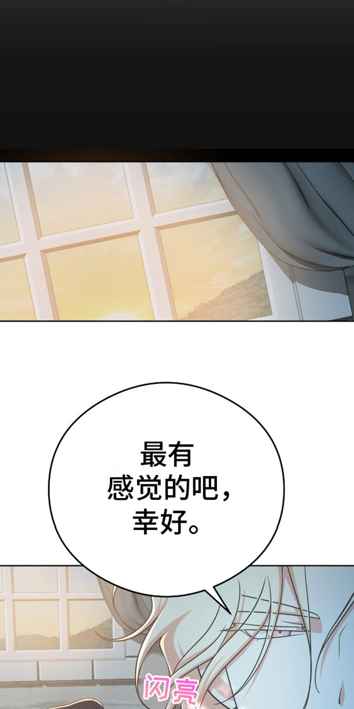 第13话：吵闹预览分镜