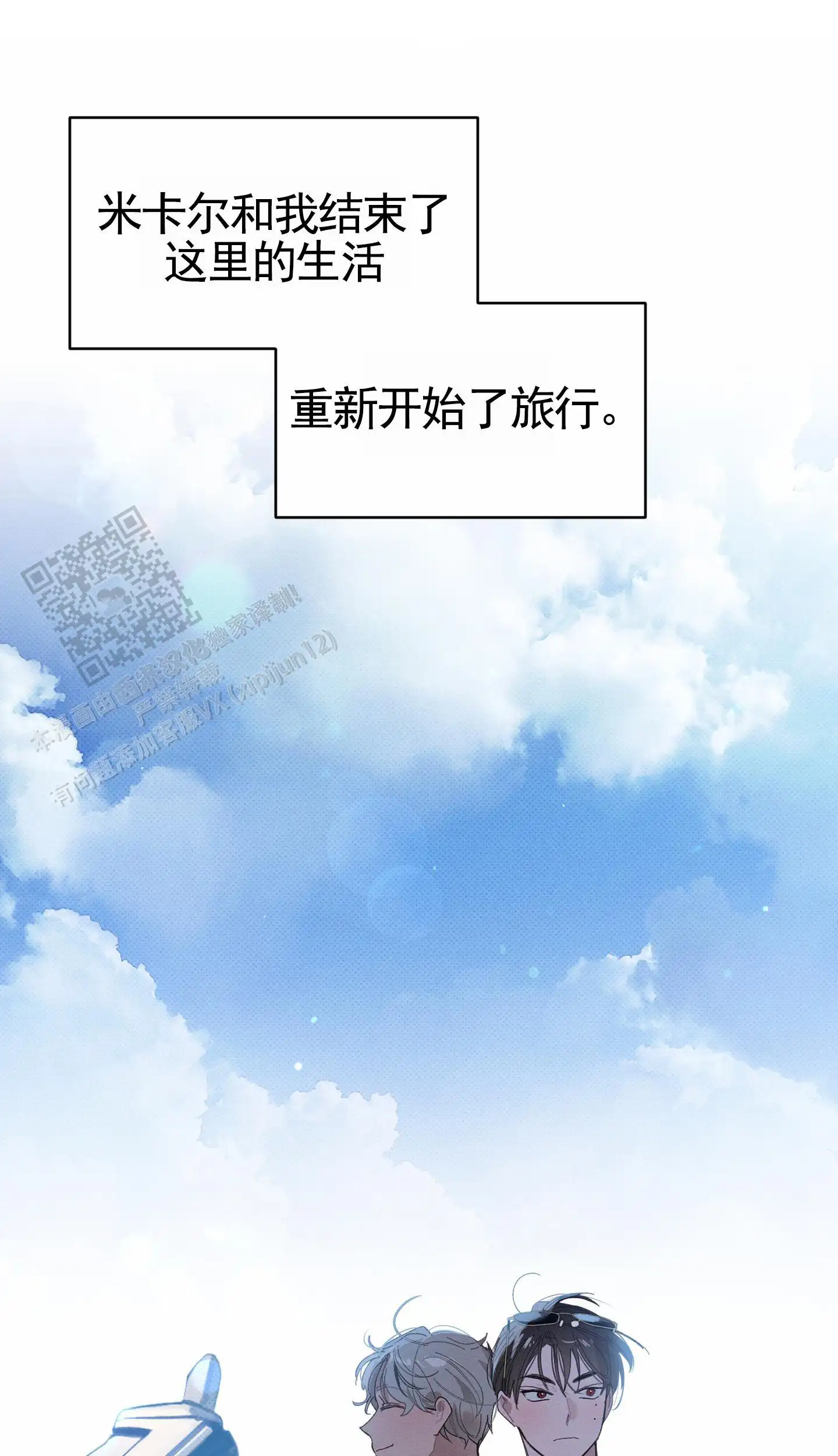 永远留在你身边（完结）