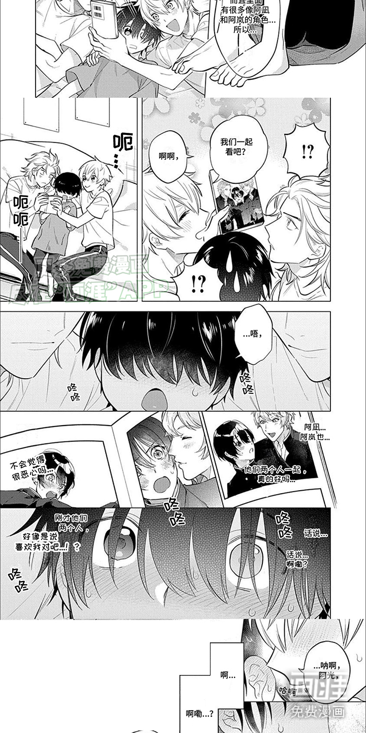 第6话：第6章：氛围预览分镜