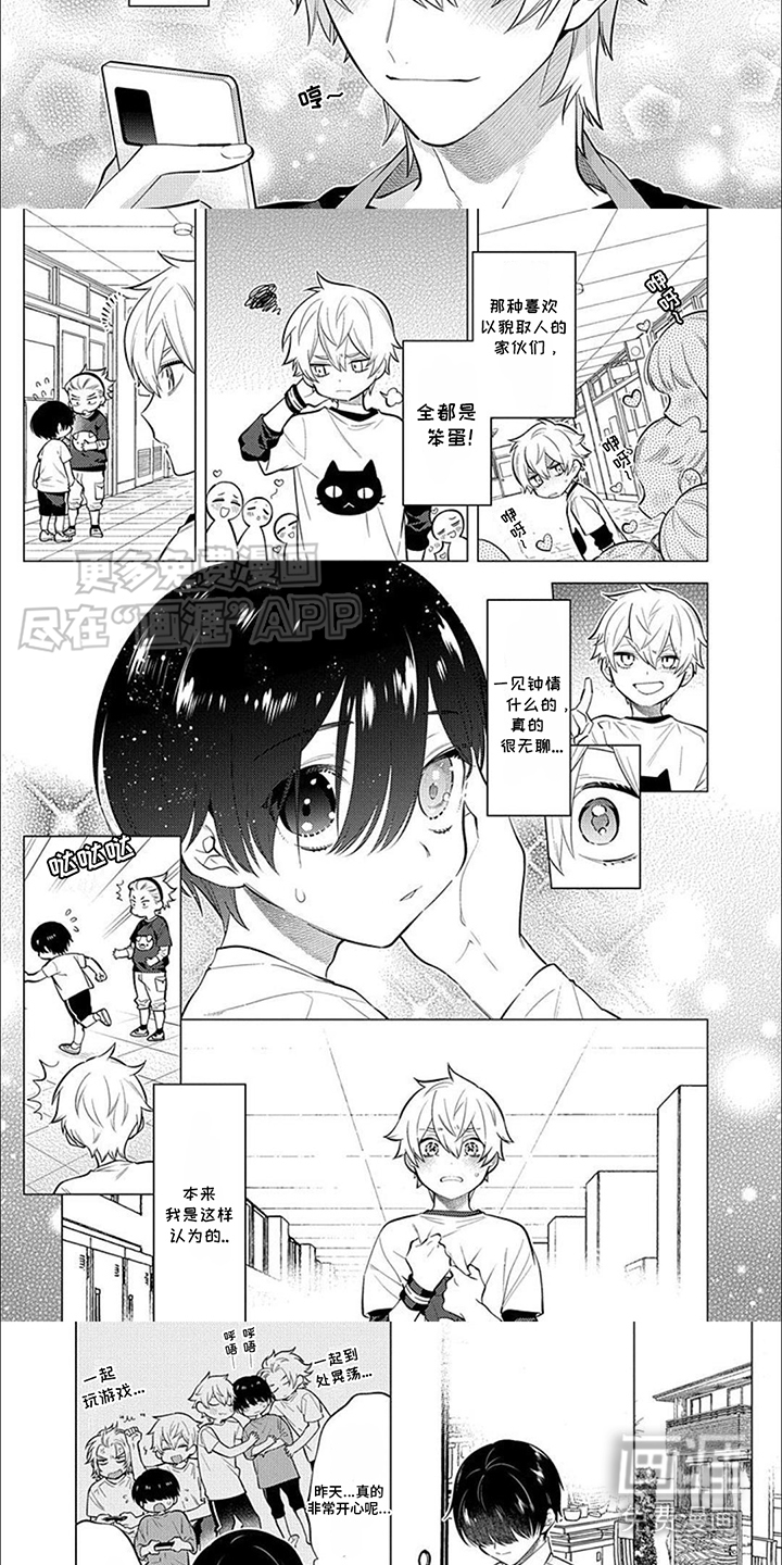 第7话：第7章：引人注目预览分镜