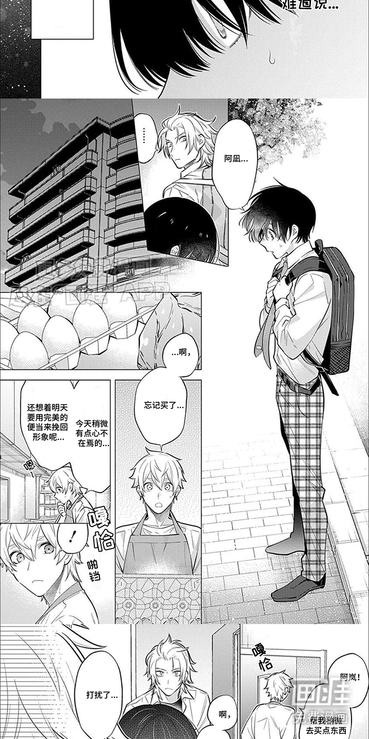 第9话：第9章：想太多了预览分镜