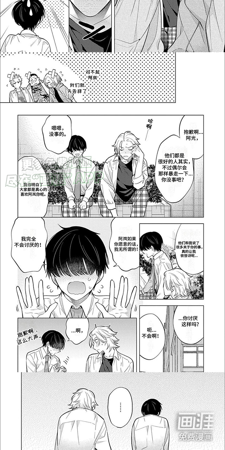 第12话：第12章：特有的意义预览分镜