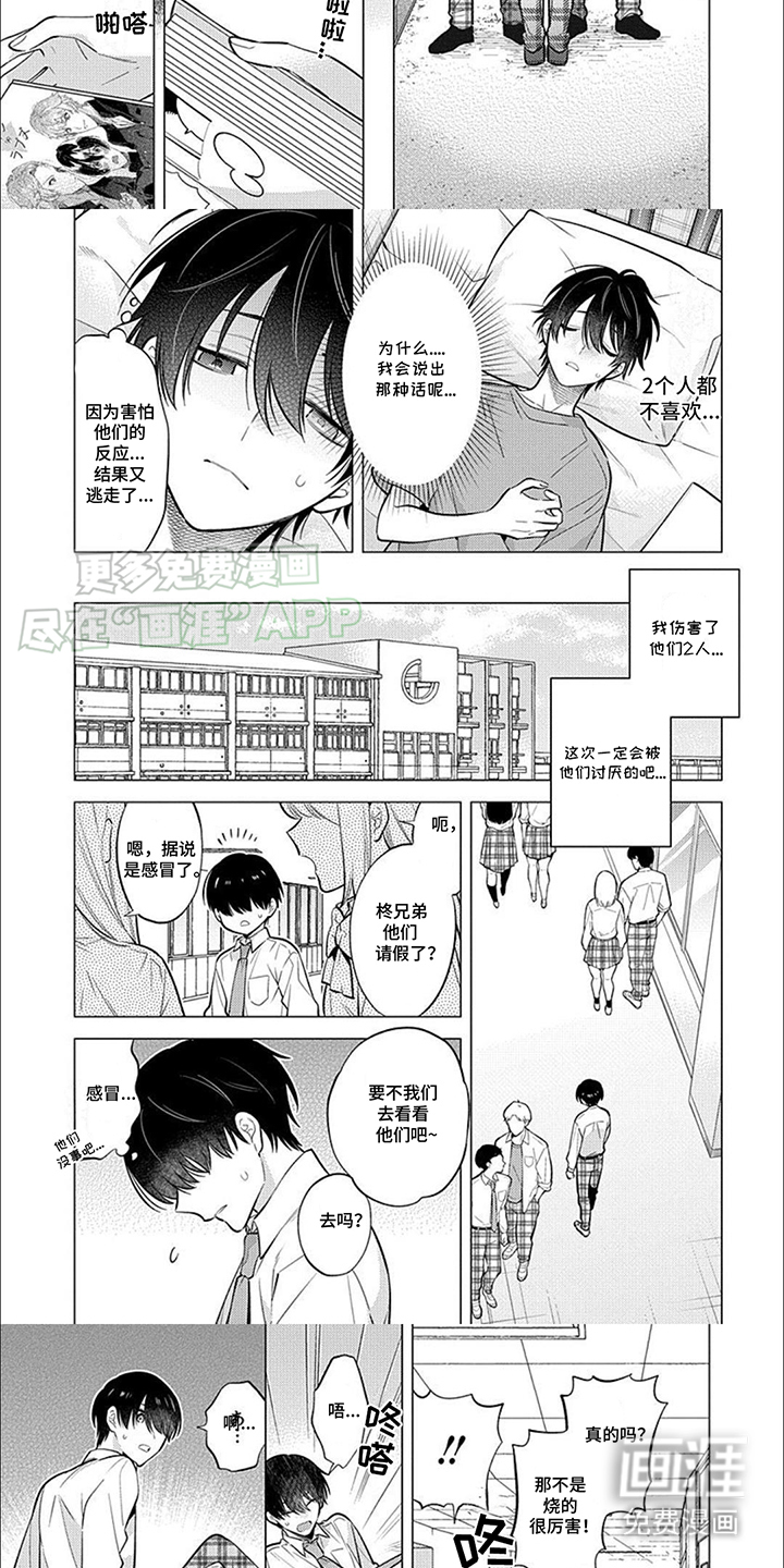 第14话：第14章：所谓依赖预览分镜