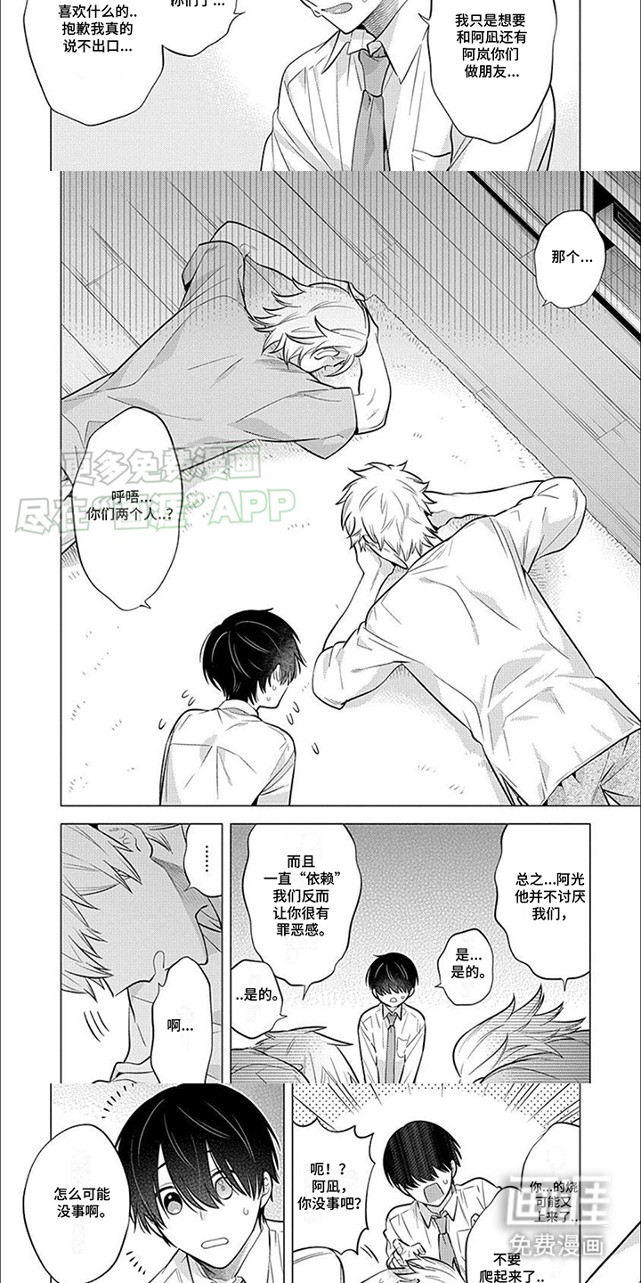第15话：第15章：泰然处之预览分镜