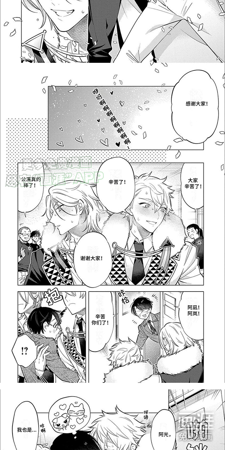 第17话：第17章：【番外】经纪人与双胞胎偶像预览分镜
