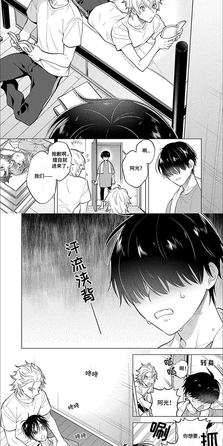 第5话：躲起来预览分镜